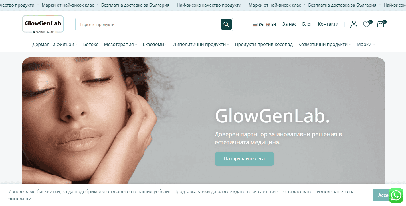 GlowGenLab
